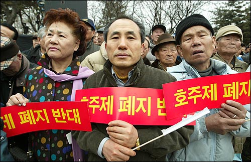 '호주제 폐지 반대' 구호가 적힌 종이를 들고 있는 참가자들. 